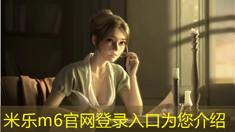 <strong>米樂(lè)為您介紹：寧德公園塑膠跑道建設(shè)</strong>