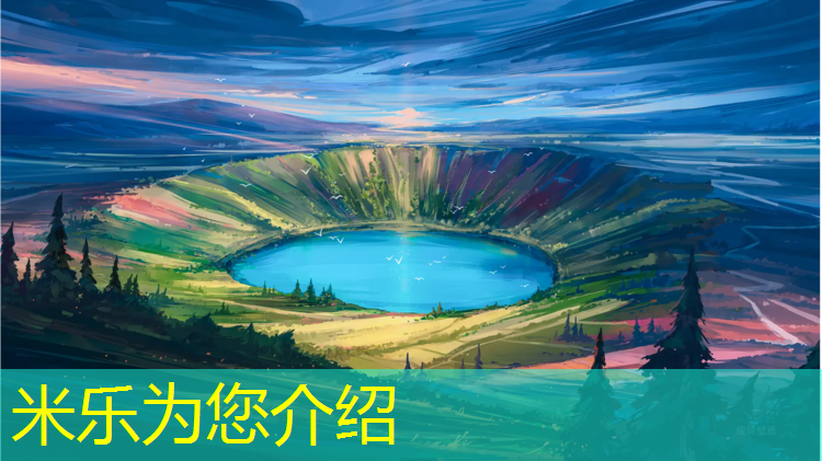 <strong>米樂(lè)：?jiǎn)⒊套杂陕蓜?dòng)！籃球架預(yù)埋件點(diǎn)燃運(yùn)動(dòng)激情</strong>