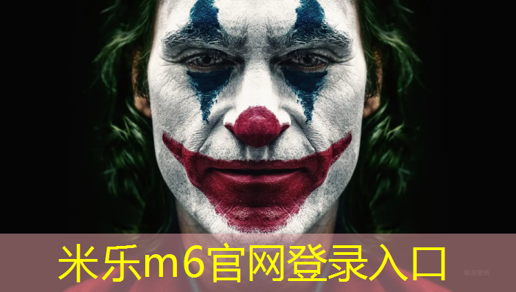 <strong>米樂m6官網登錄入口為您介紹：塑膠跑道材料由什么組成</strong>