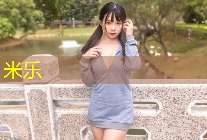 米樂為您介紹：南京進(jìn)口塑膠跑道報(bào)價(jià)多少_